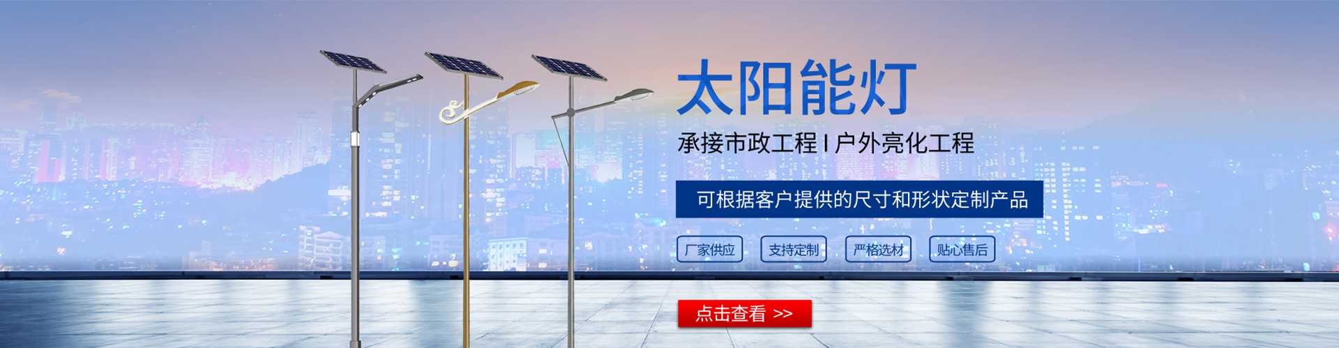 港口区太阳能路灯哪家好